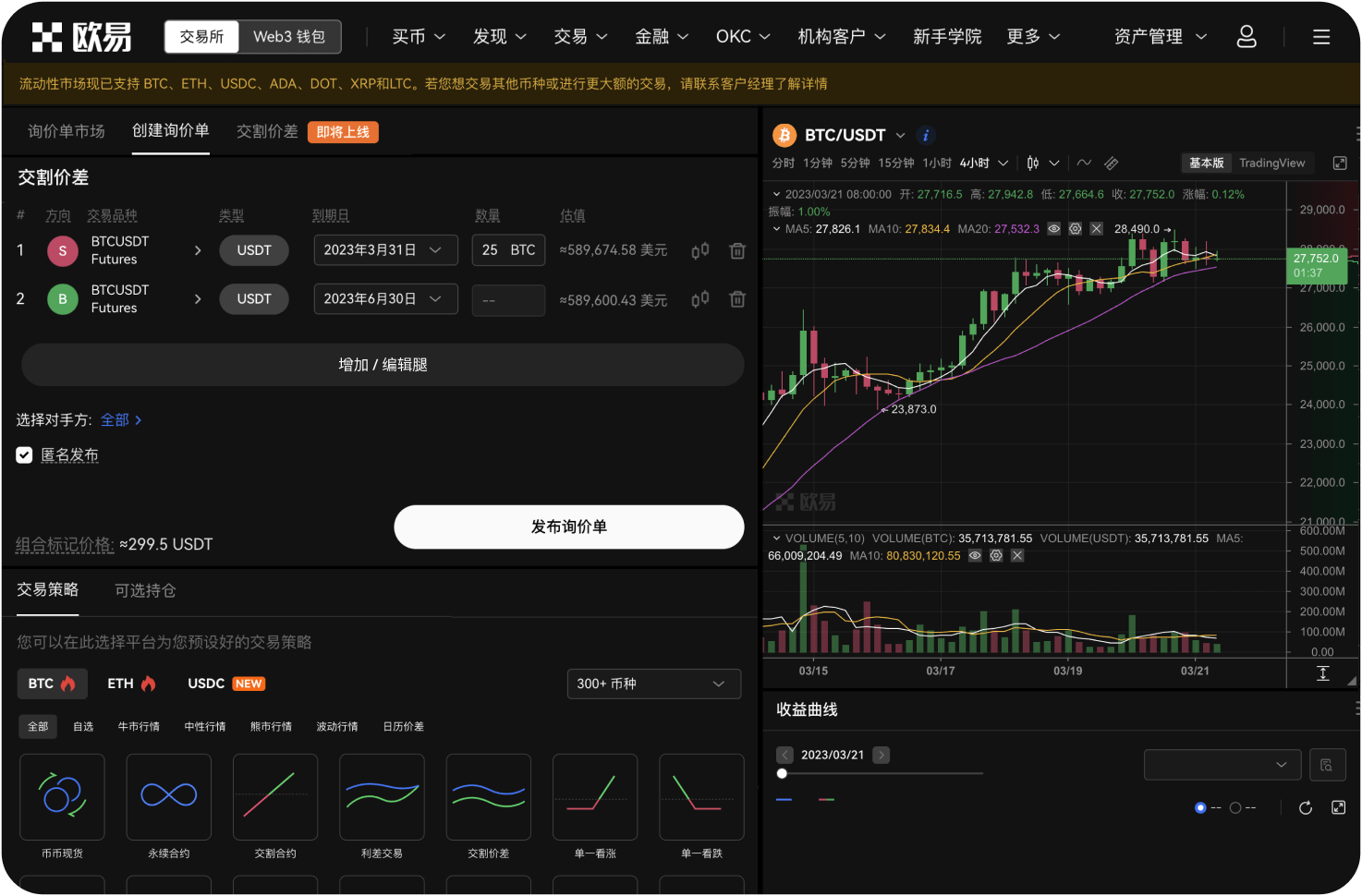 Gate官网的合约账户和现货账户互通吗